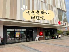 门面-必胜客(福州永嘉PH店)