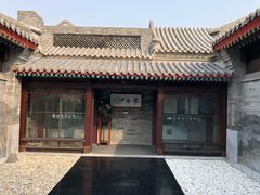 门面-京兆尹(雍和宫店)