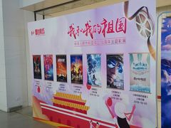 -山文星辉影城(青岛和谐广场店)