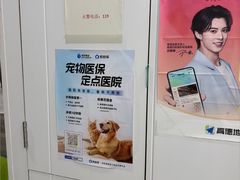 -思琪宠物医院(昆山花桥店)