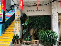 -周三的情书花园餐厅(江北店)