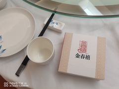 -金春禧(世茂国际广场店)