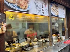 -滋啦啦油煎铺一乌镇萝卜丝饼