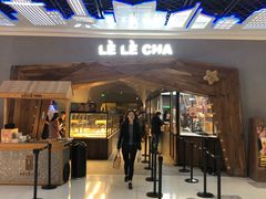 门面-LELECHA乐乐茶(上海五角场万达广场店)