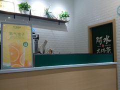 -阿水大杯茶(泉城路店)