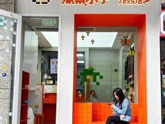 -PIXEL BOY炸鸡店(上海首店)