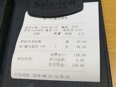 账单-胜博殿日式炸猪排(西红门店)