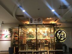 门面-香江小厨 The Kitchen(香江俱乐部店)