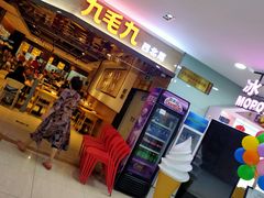 门面-九毛九西北菜(大东海店)