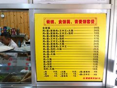 菜单-温岭特色嵌糕(开元店)