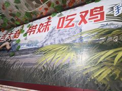 -武氏皖北网红三胖地锅鸡(桐城路店)