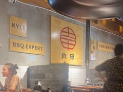-肉甲韩国木炭烤肉(新壹街1店)