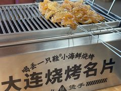 -喝丢一只鞋海鲜烧烤·海肠捞饭(东关街店)