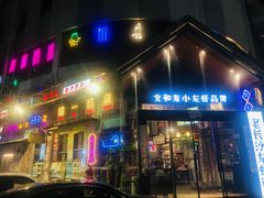 -老长沙龙虾馆(梅林店)