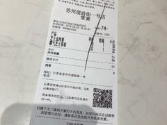 账单-奈雪的茶(观前街店)