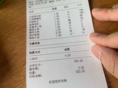 账单-新荣记(西溪湿地店)
