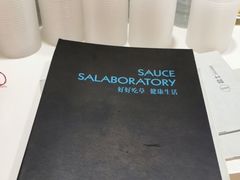 -蔬士沙拉·轻食·减脂餐(斗门店)