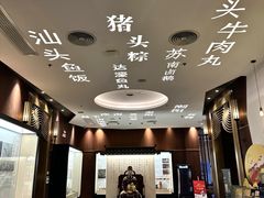 -金成潮菜博物馆(海珠湿地店)