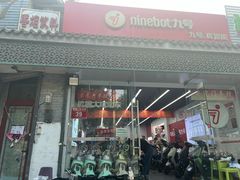 -九号电动车(安定门内大街店)