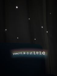 点击看大图 -Yumi优米日式美甲美睫