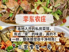 -李东农庄(中南百草园地标店)