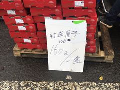 -红星农博物流中心