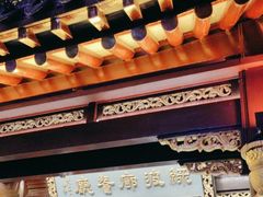 -绿波廊(豫园店)