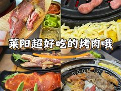 -胡悦里韩式烤肉(莱阳总店)