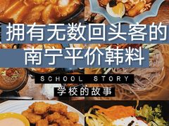 -SchoolStory学校的故事(七星路店)
