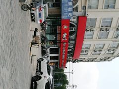 -牛记皇鲜牛肉火锅(环球度假区梨园店)