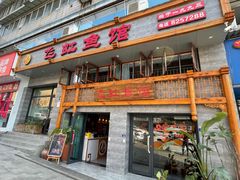 -飞虹鱼馆(春华路店)