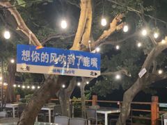 -美人鱼悬崖海景餐厅(鹿嘴山庄店)