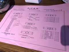 菜单-大川先生·小龙虾·川菜(信义坊店)