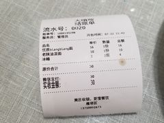 账单-大嘻咹biangbiang面(历史博物馆店)
