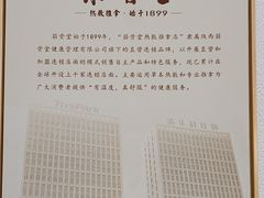 -筋骨堂热敷推拿按摩(招商花园城店)