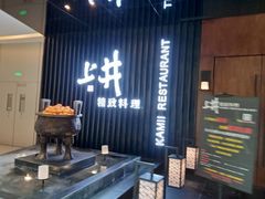 -首开·龙湖成都西宸天街