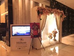 -中山利和希尔顿酒店