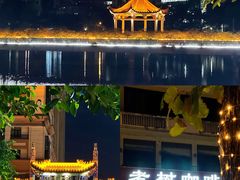 -OLD TREE老树咖啡·西餐厅(台山人工湖店)