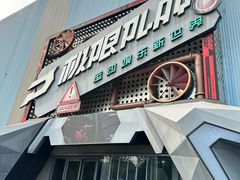 -极限PLAY运动娱乐新世界·团建派对潮玩休闲馆·室内蹦极高空游乐园