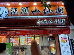 -官亭路小吃一条巷