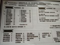 -台烘平价铁板烧(奥城店)