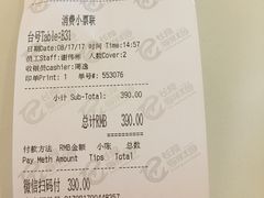 账单-长隆海洋王国-海洋大街餐厅