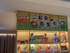 -谷小推·按摩·茶饮·社交(茂业店)
