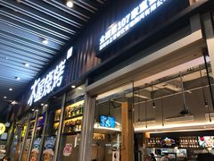 门面-木屋烧烤(坂田天安云谷店)