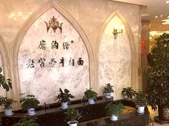 -磨沟沿老字号牛肉面·清真(金港城店)