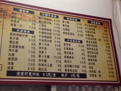 菜单-省城濑粉(龙津店)