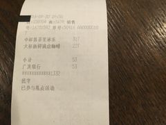 账单-星巴克(南京江宁弘阳家居店)