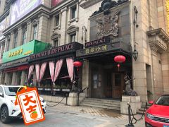 -翡翠小城·海鲜豆捞·广式点心(老佛爷店)
