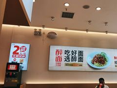 -醉面(郑州花园SOHO店)