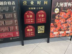 -牛New寿喜烧(闵行龙湖天街店)